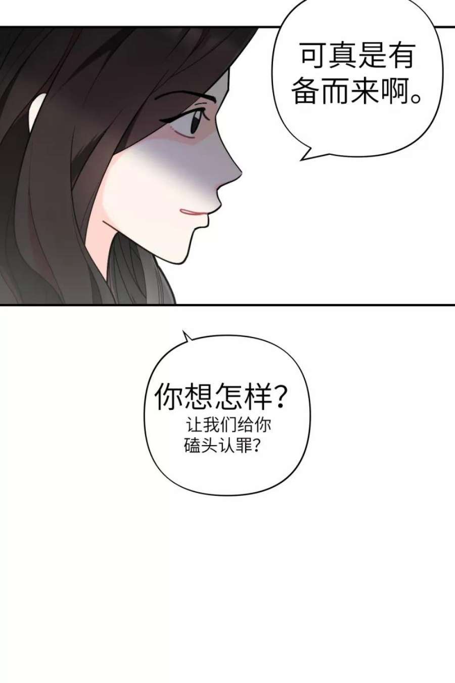 营业中请三连52话
