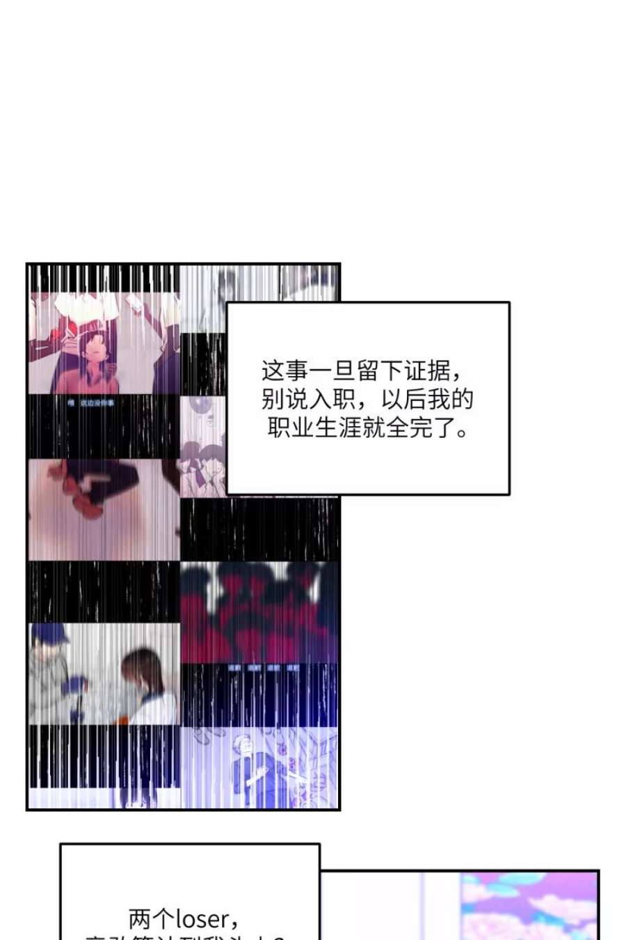 营业中请三连52话