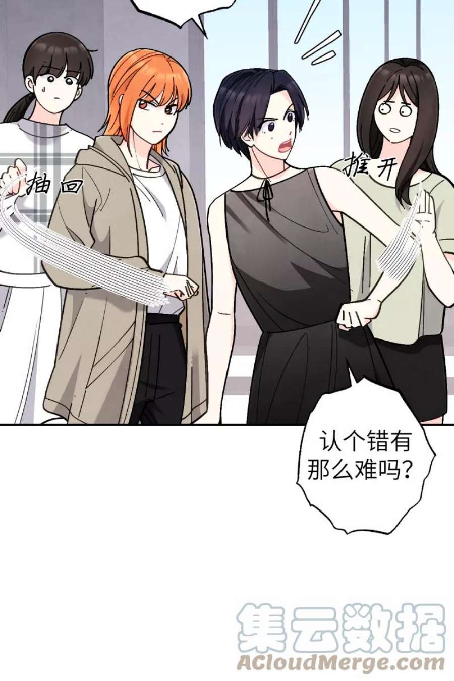营业中请三连52话