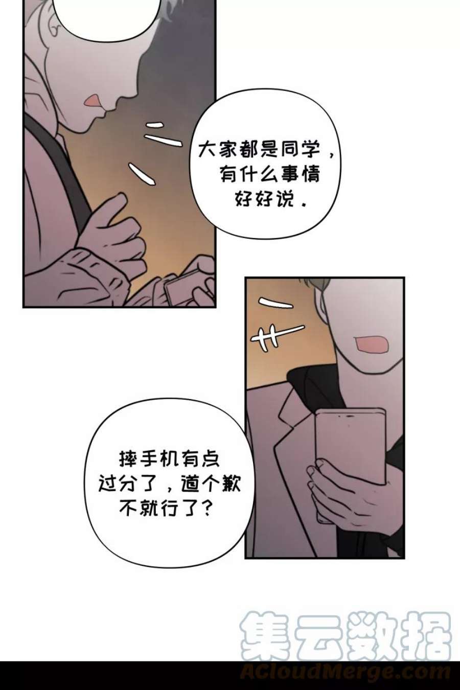 营业中请三连52话