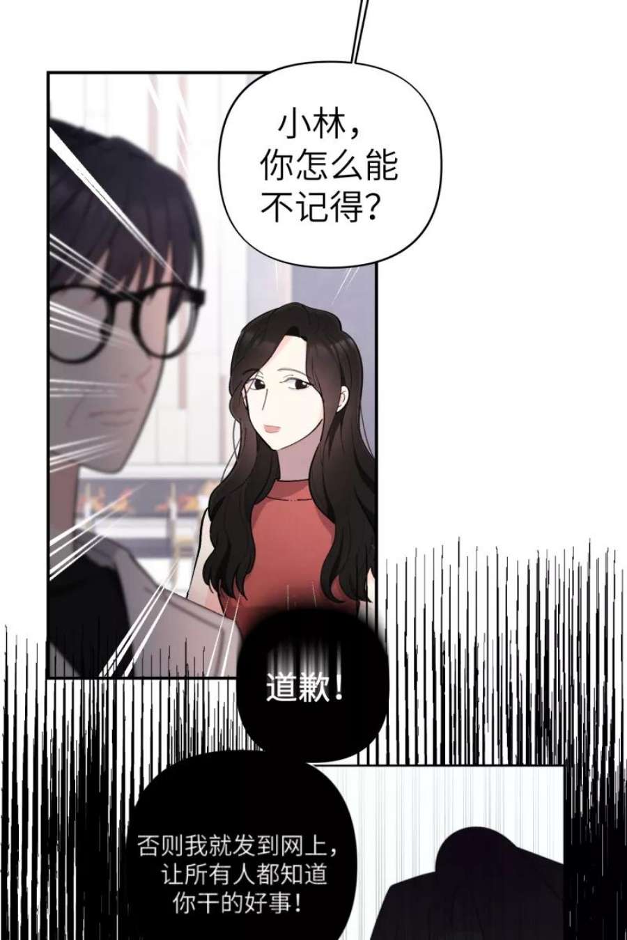 营业中请三连52话