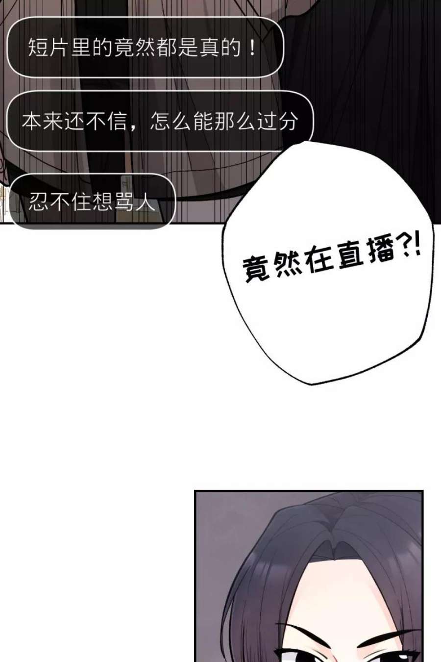 营业中请三连52话