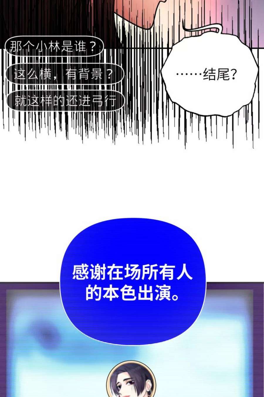 营业中请三连52话