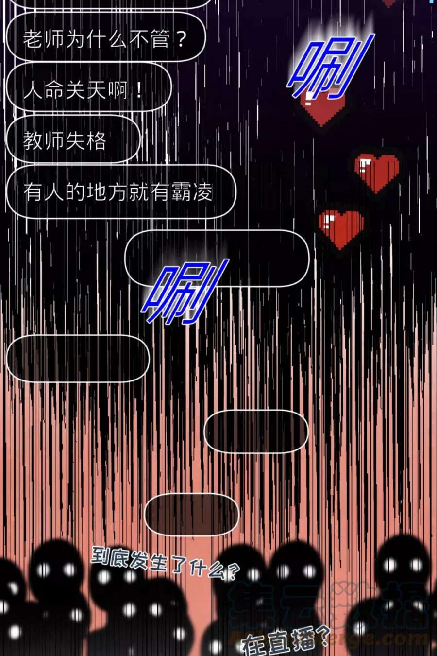 营业中请三连52话