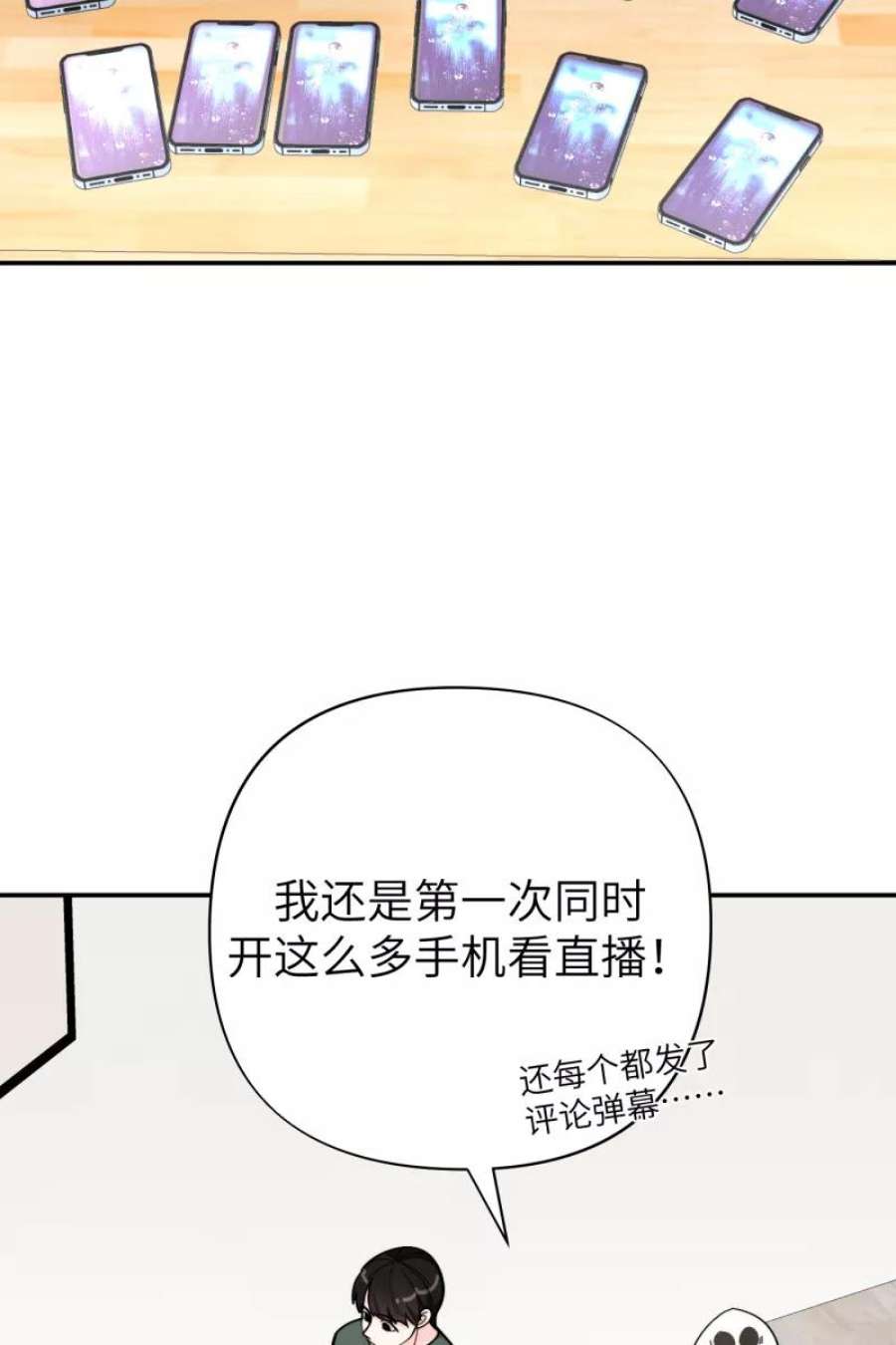营业中请三连52话