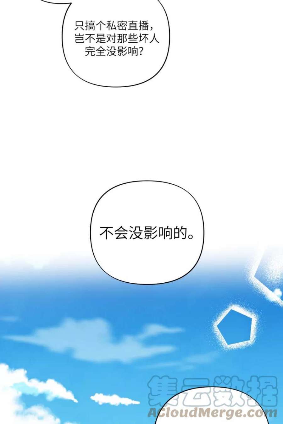 营业中请三连52话