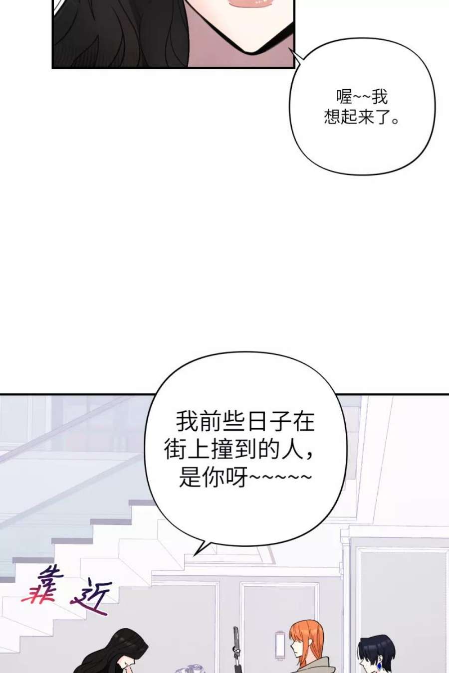 营业中请三连52话