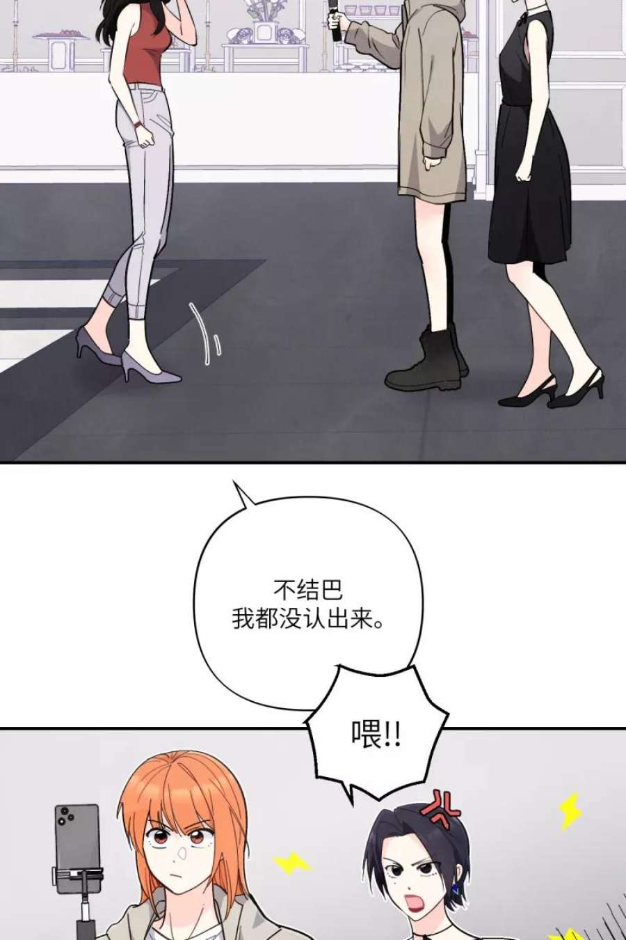 营业中请三连52话