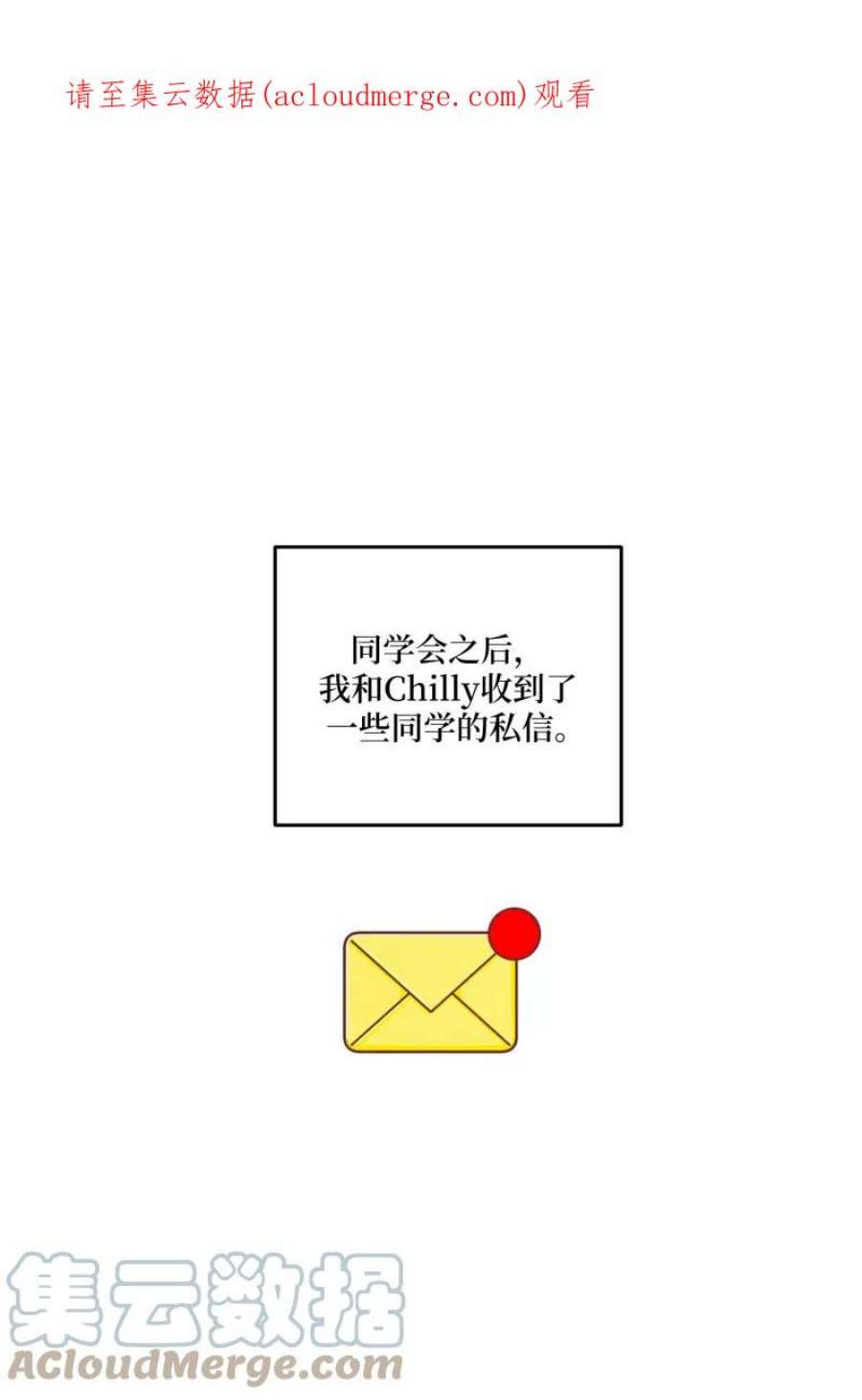 营业中请三连53话