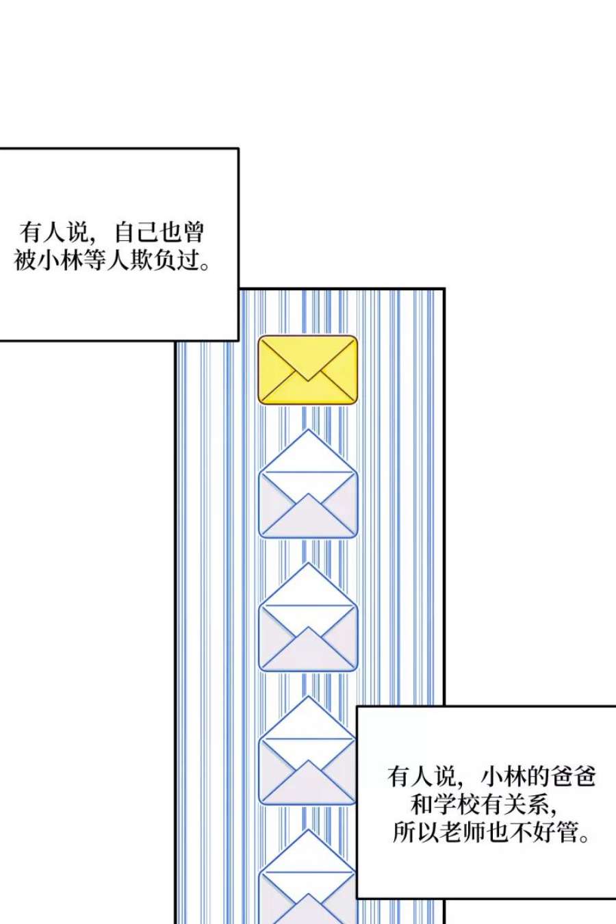 营业中请三连53话