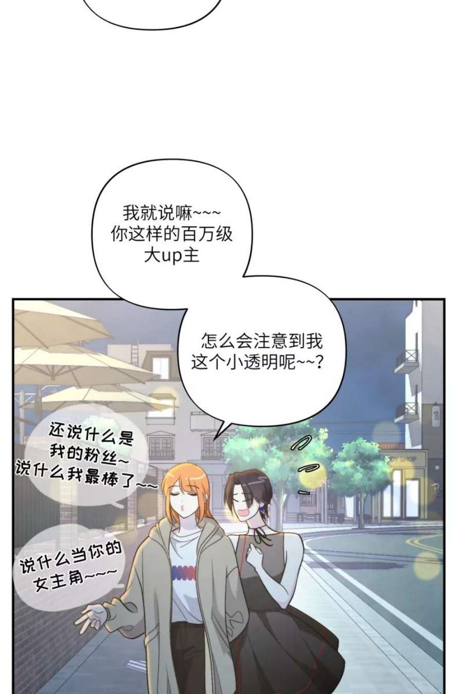 营业中请三连53话