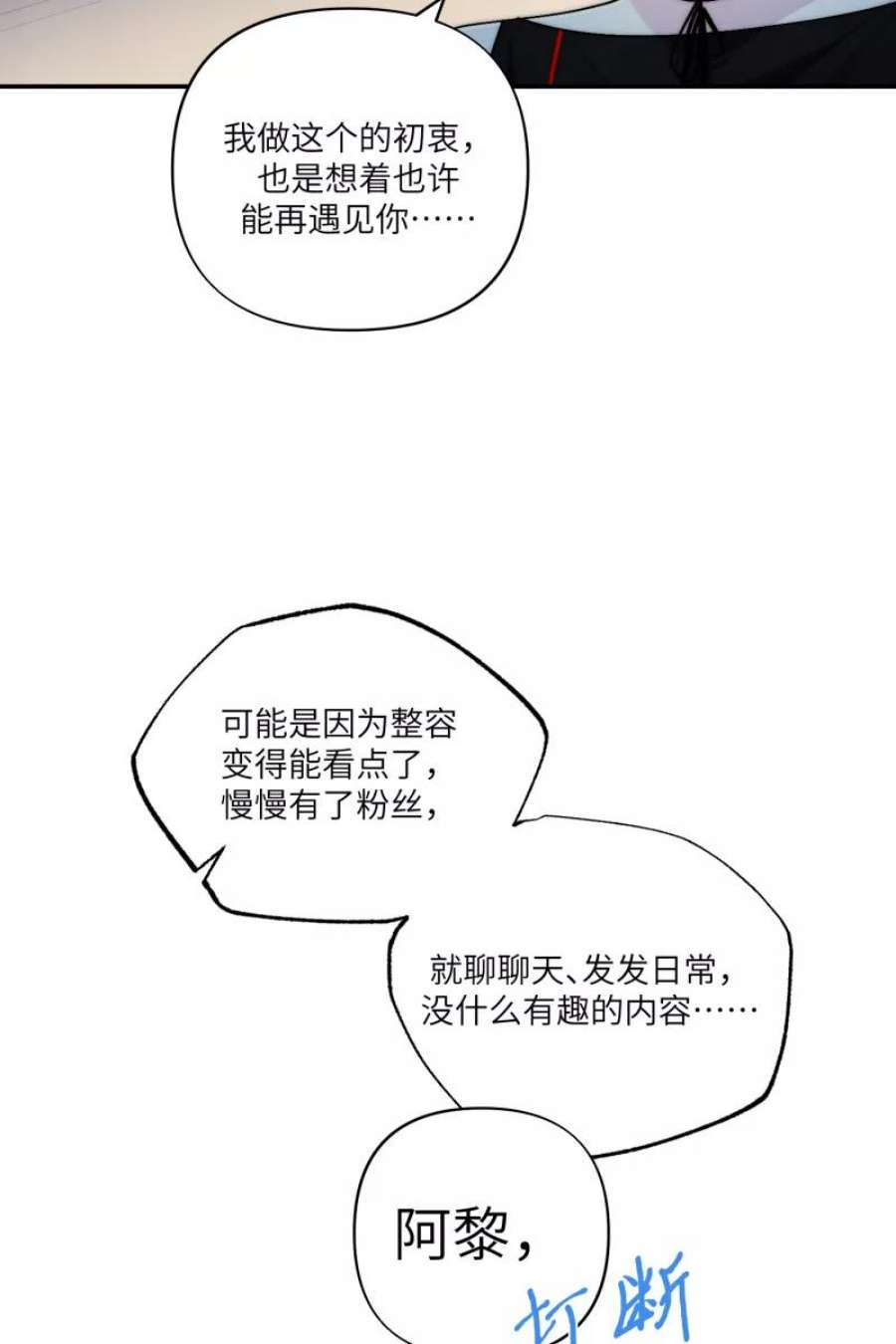 营业中请三连53话