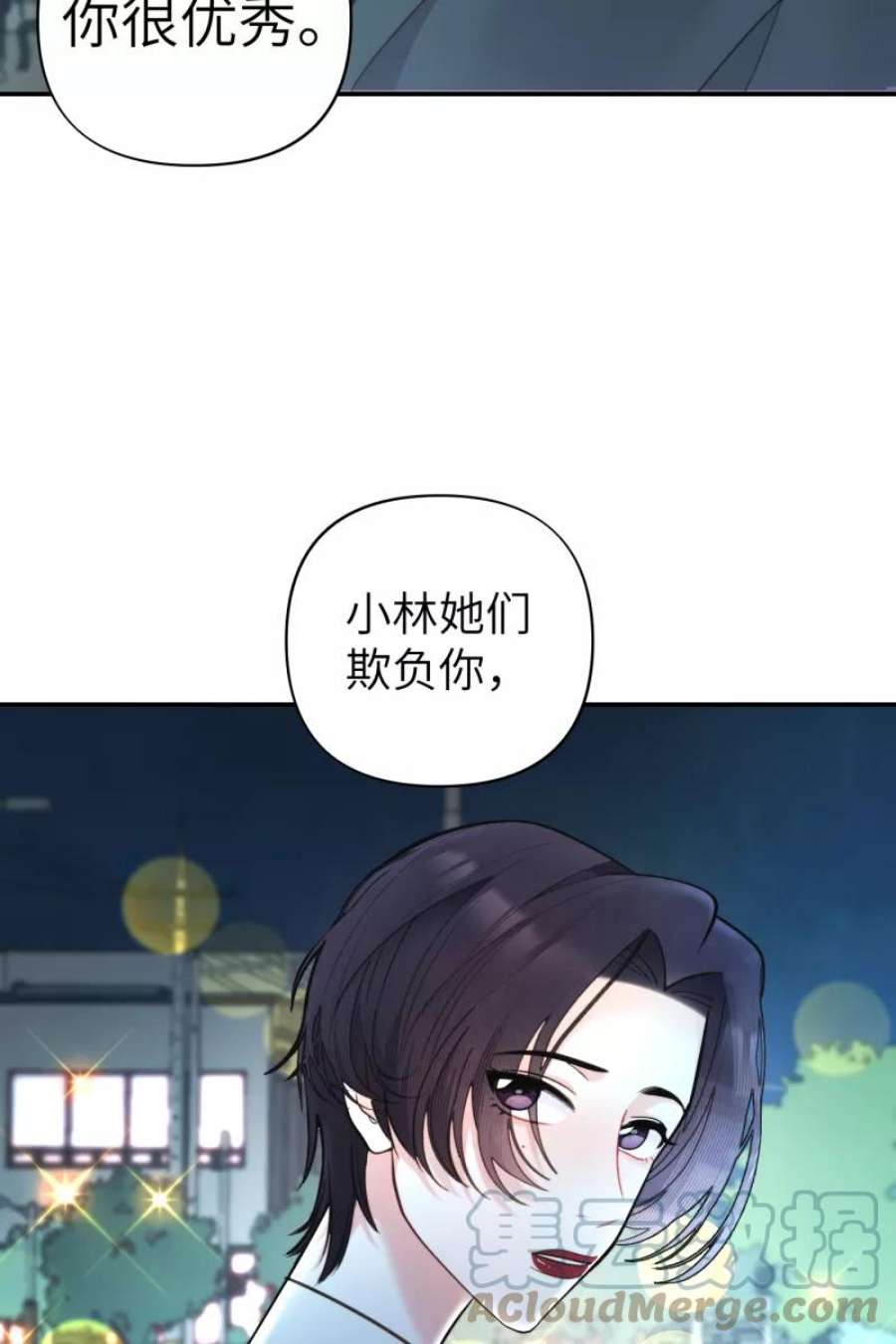 营业中请三连53话