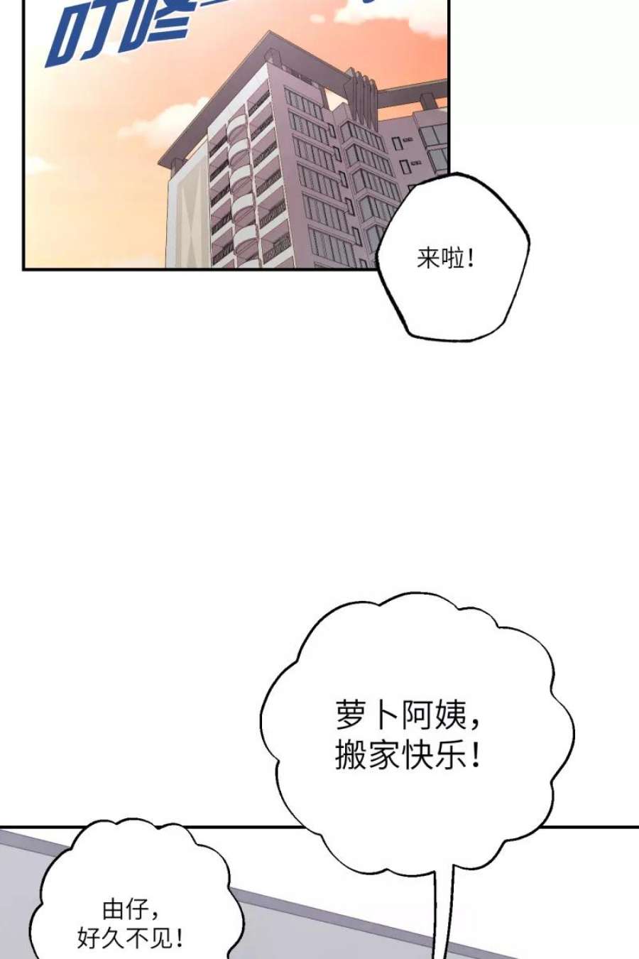 营业中请三连53话