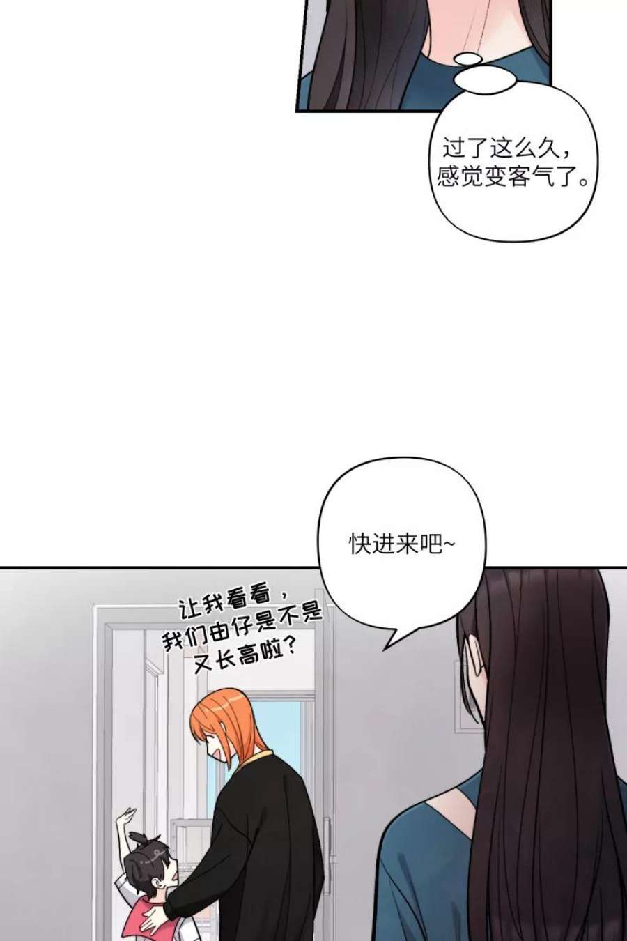 营业中请三连53话