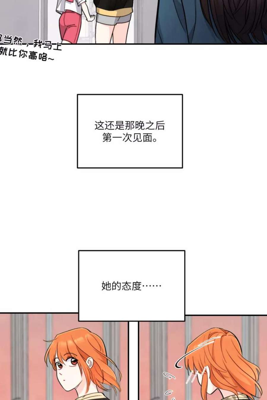 营业中请三连53话