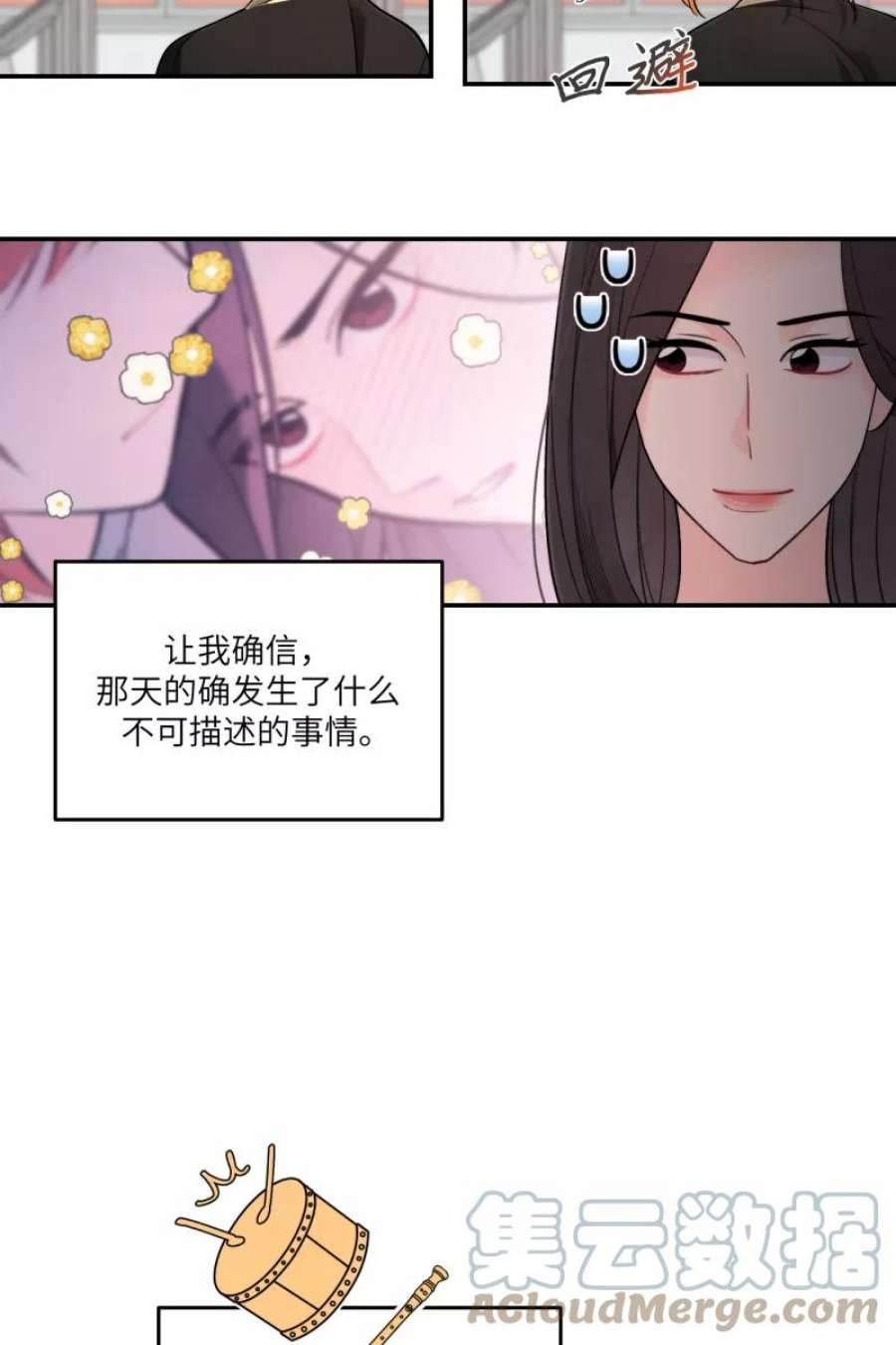 营业中请三连53话