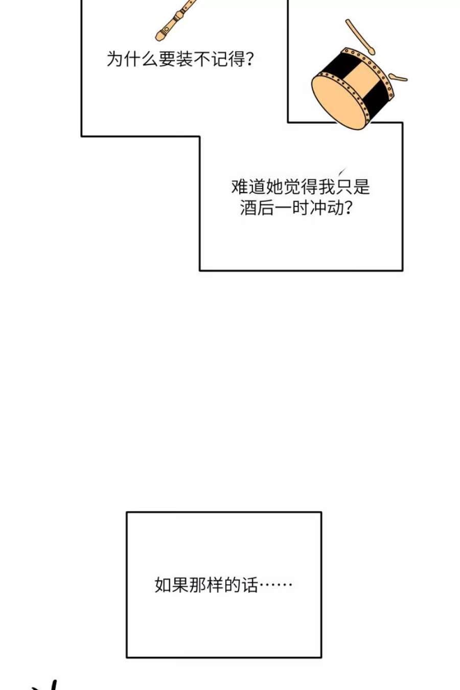 营业中请三连53话