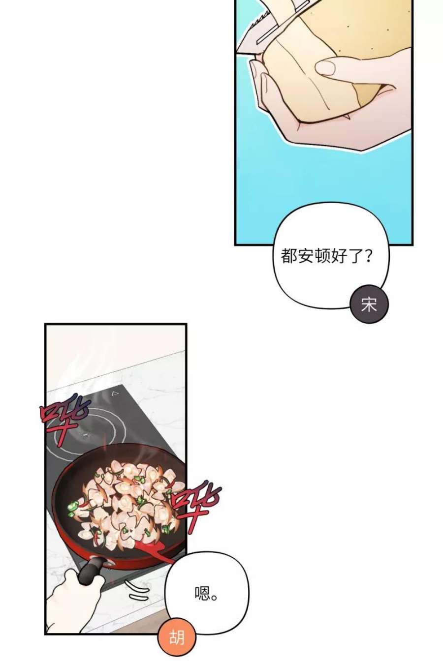 营业中请三连53话