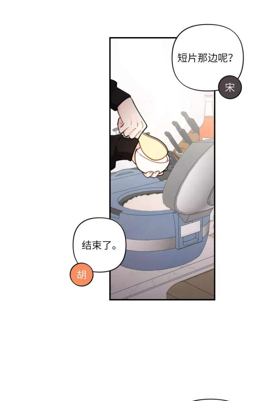 营业中请三连53话