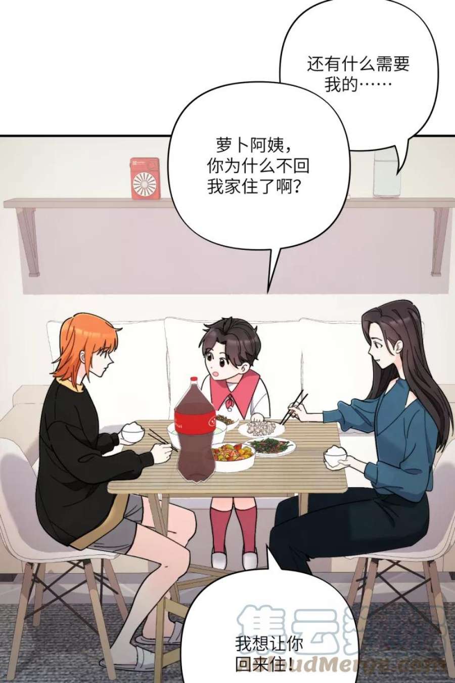 营业中请三连53话