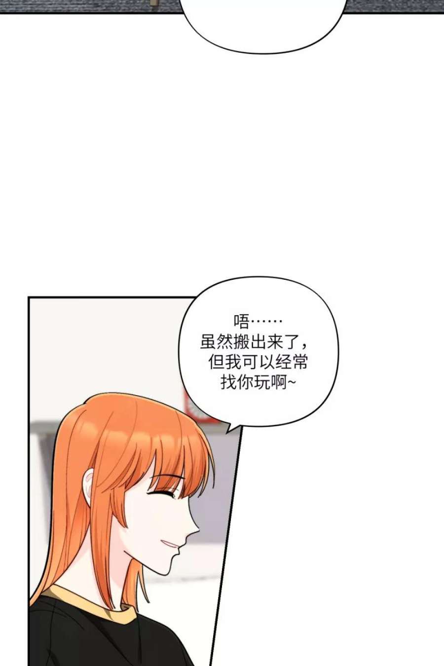 营业中请三连53话