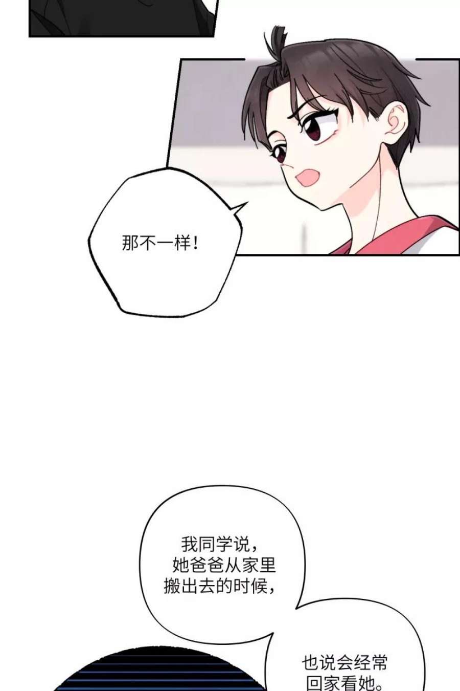 营业中请三连53话