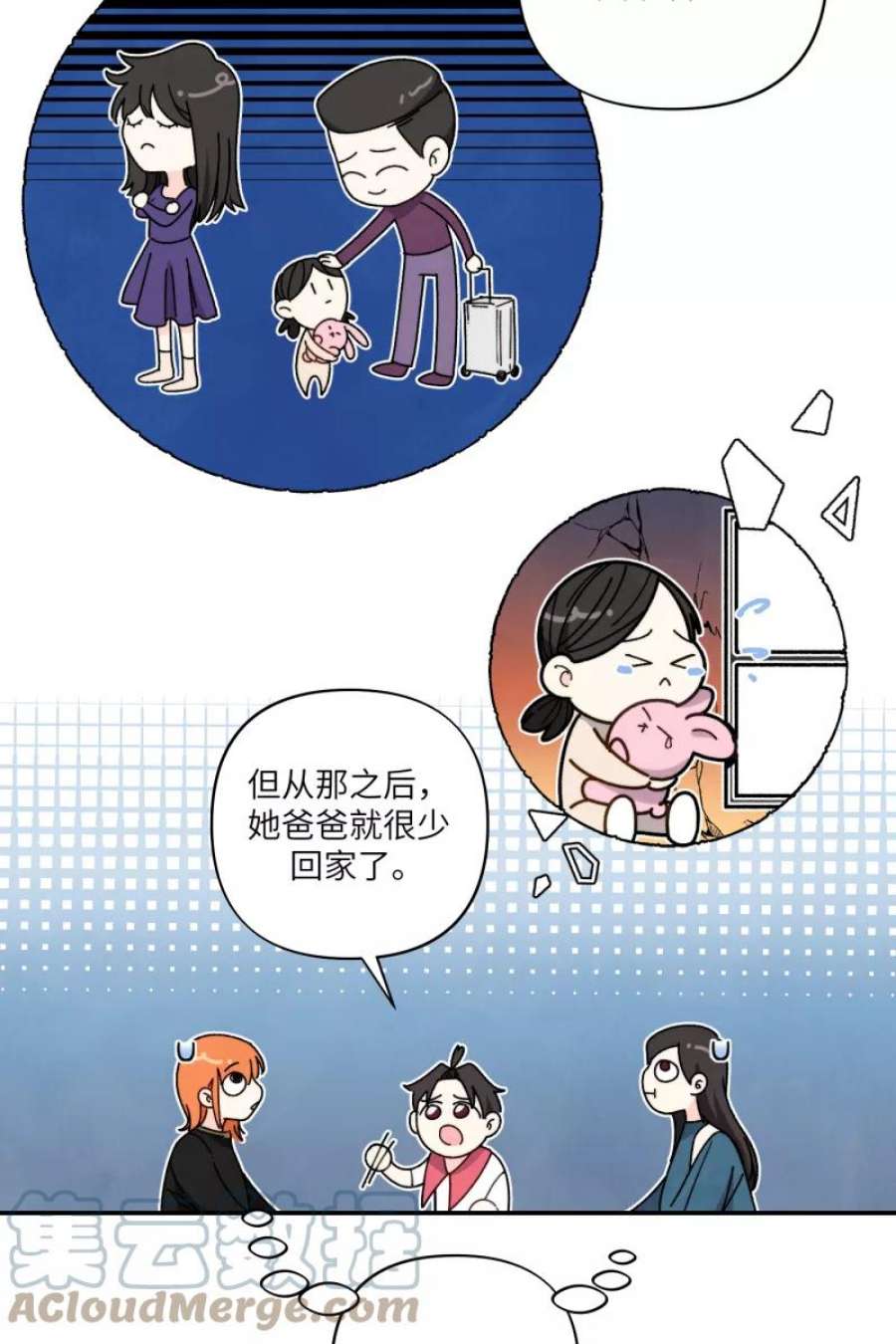 营业中请三连53话