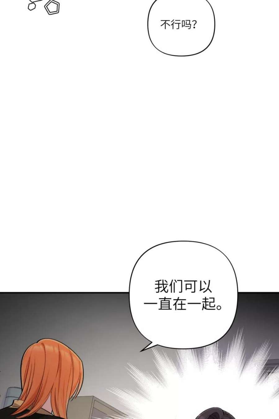 营业中请三连53话