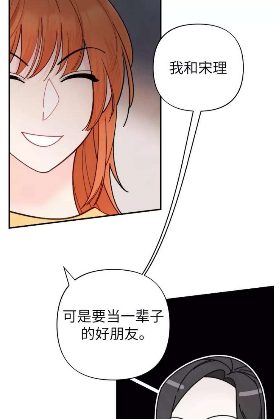 营业中请三连53话