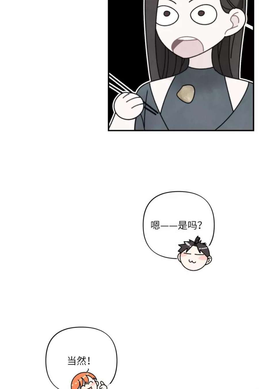 营业中请三连53话