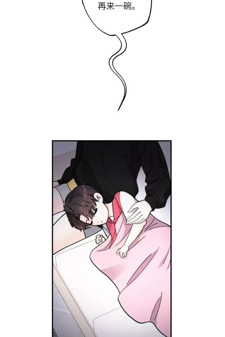 营业中请三连53话