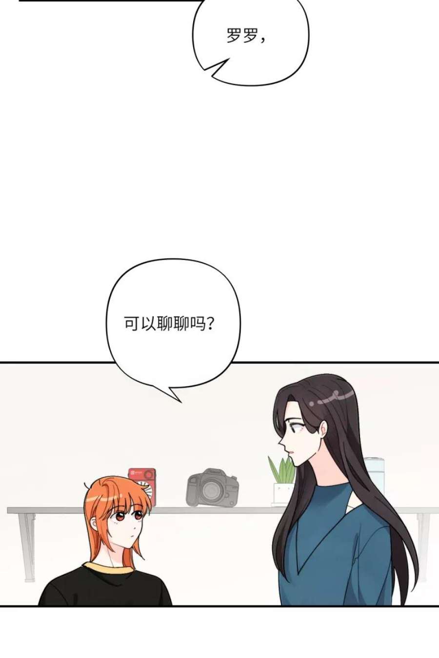 营业中请三连53话