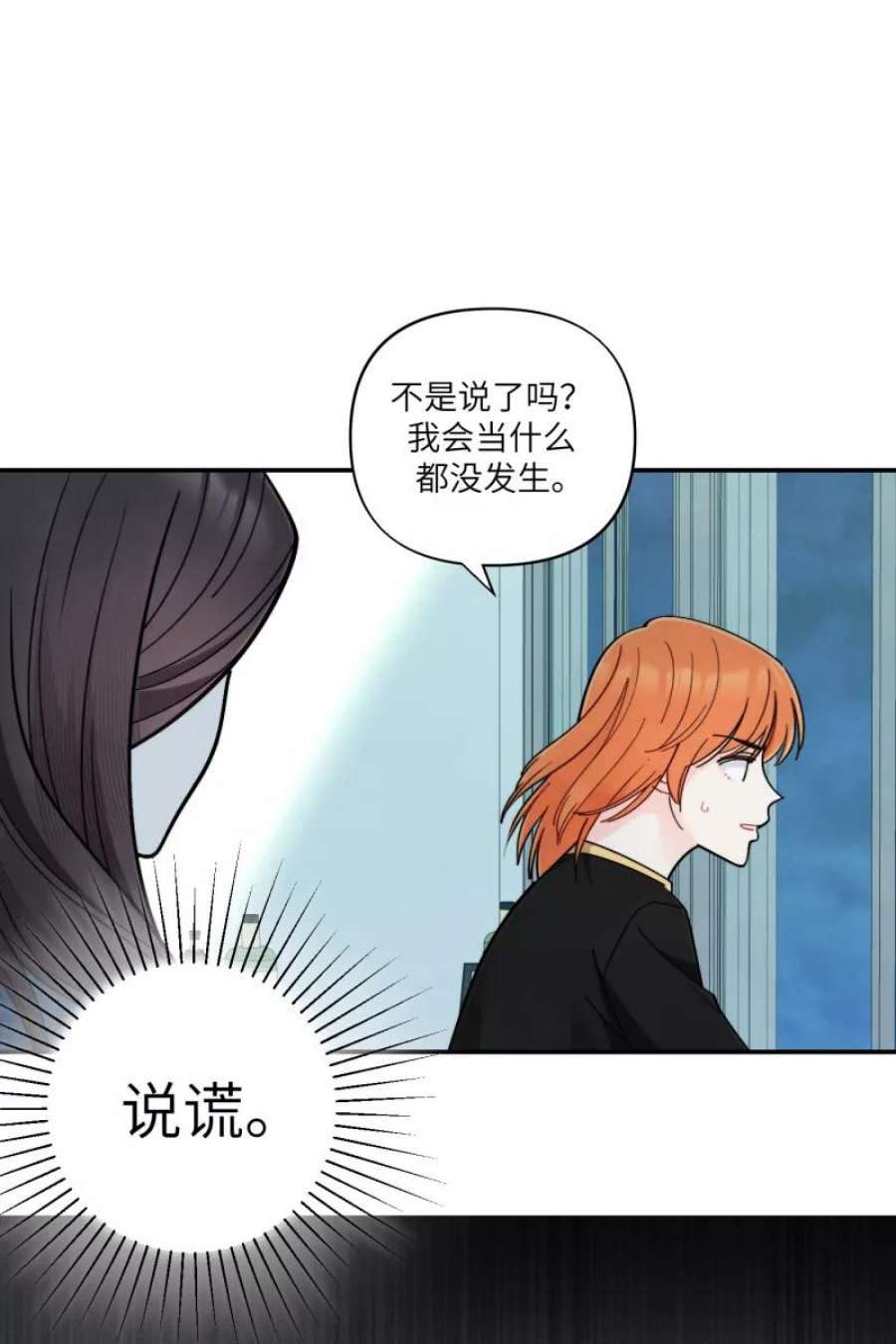营业中请三连53话