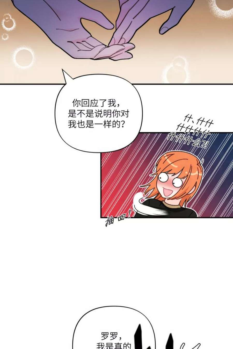 营业中请三连53话