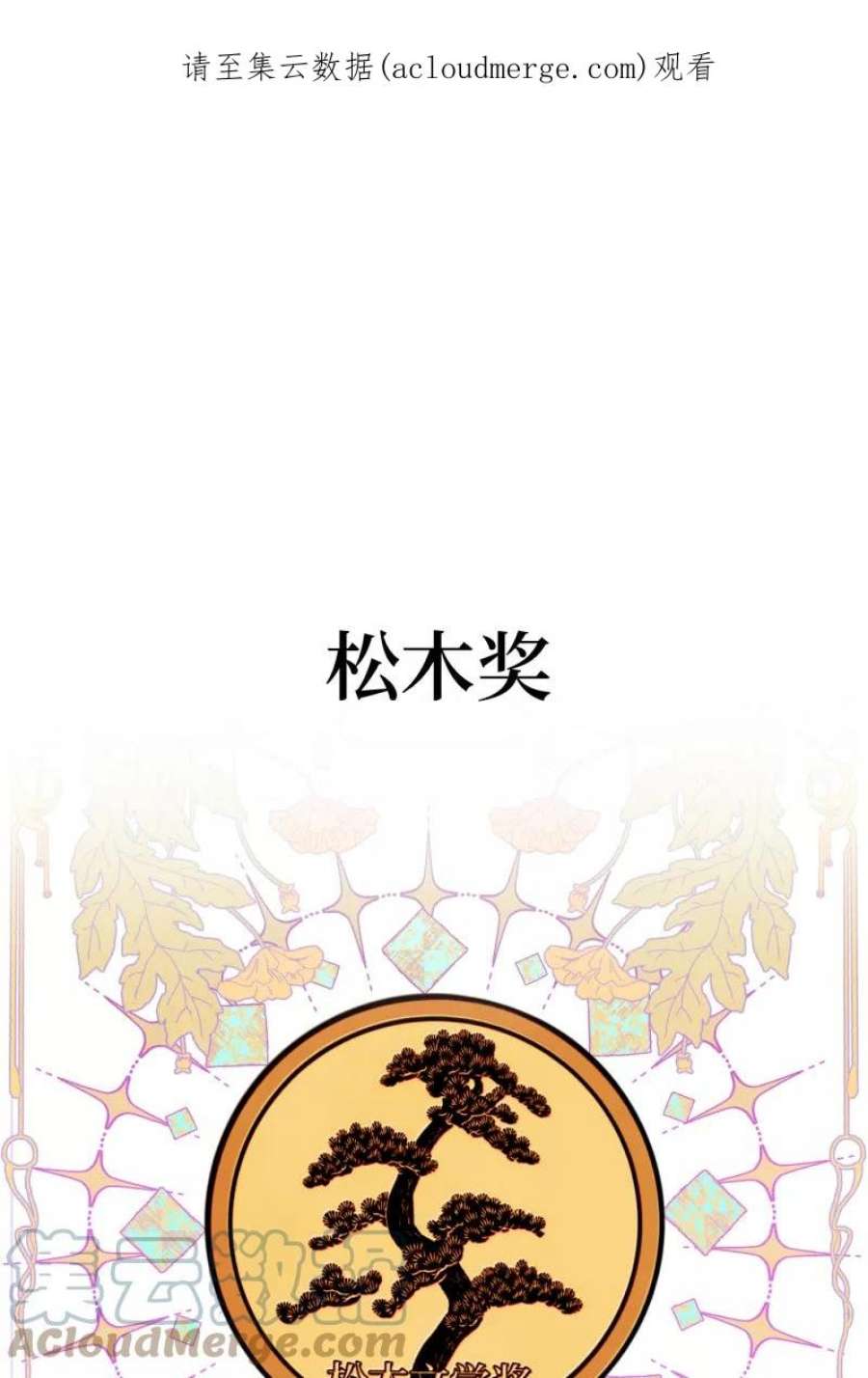 营业中请三连54话