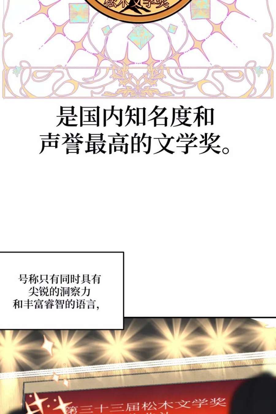 营业中请三连54话