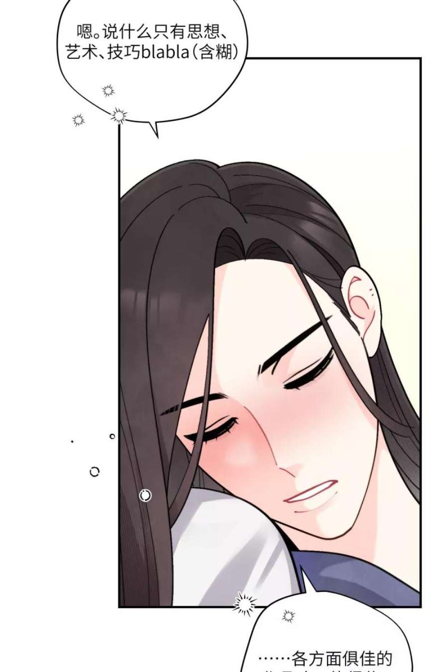 营业中请三连54话