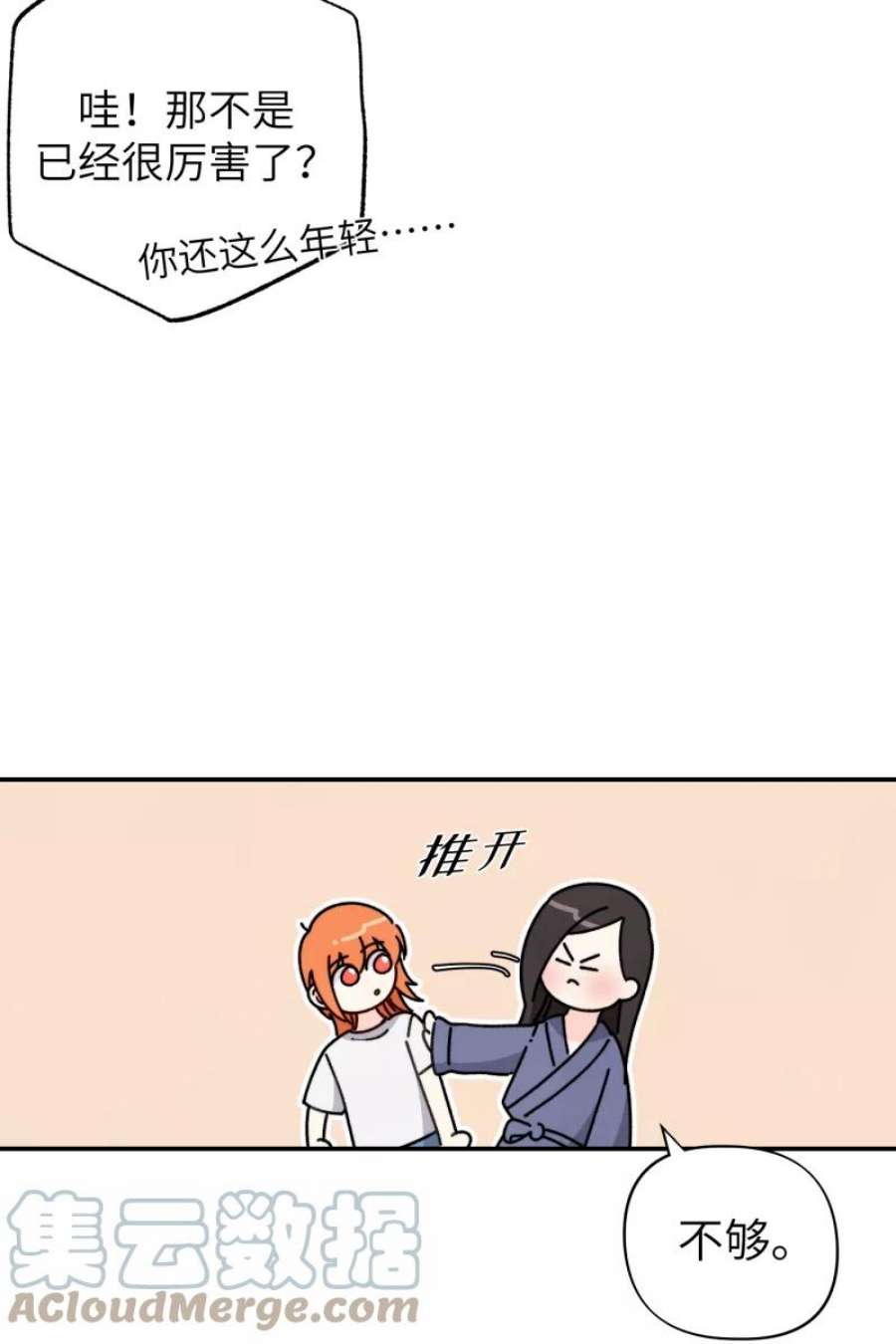 营业中请三连54话