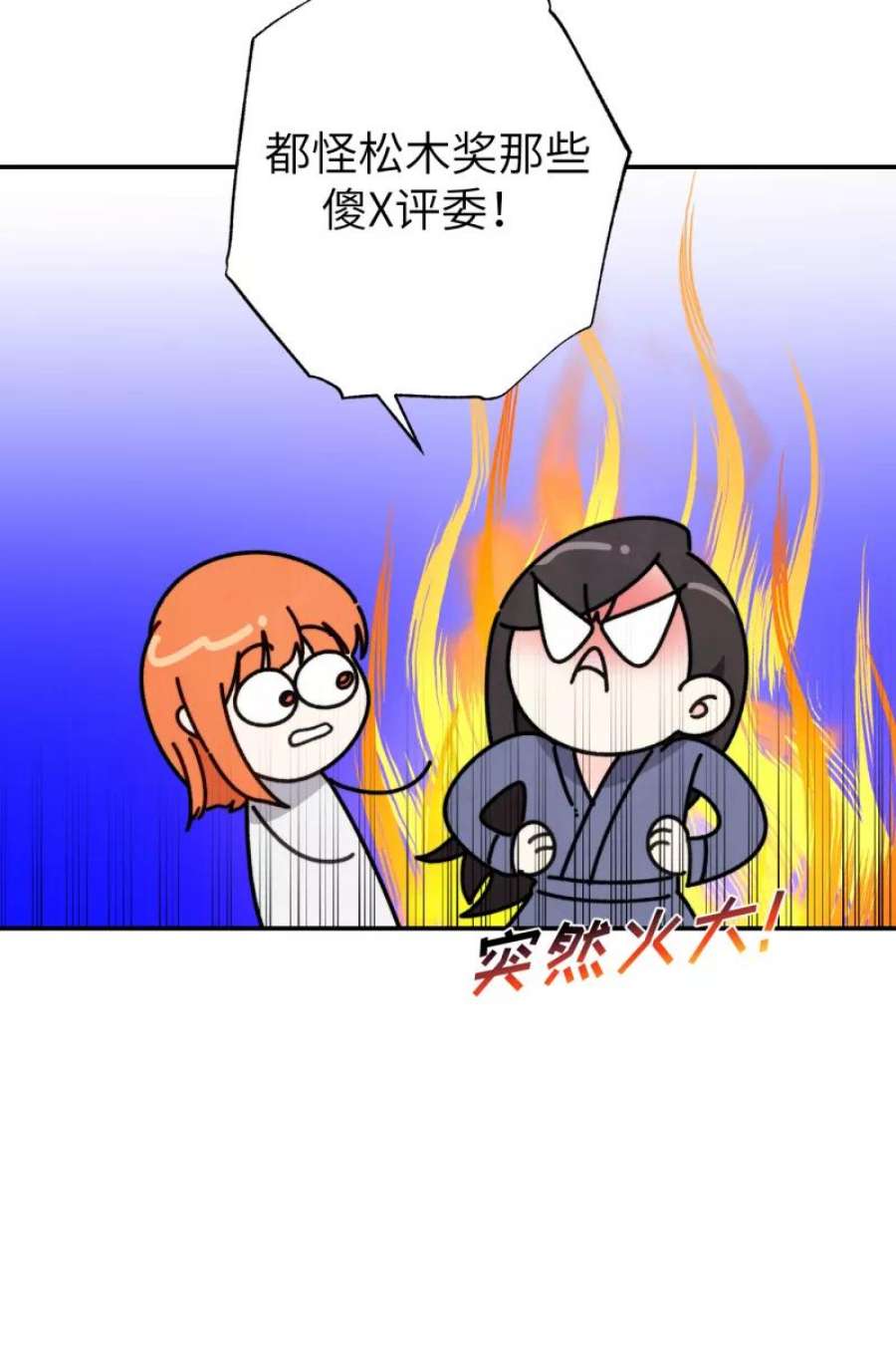 营业中请三连54话
