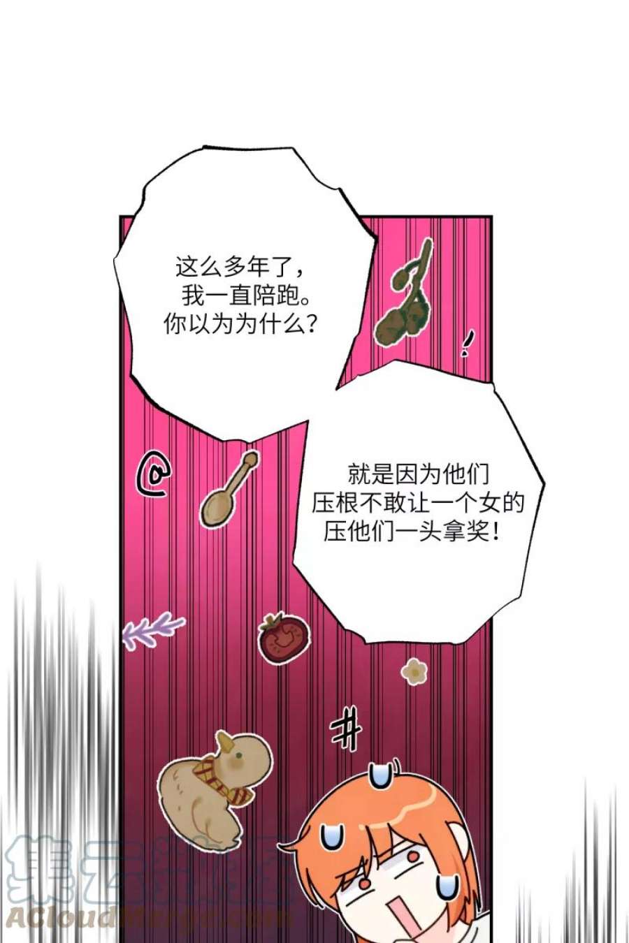 营业中请三连54话