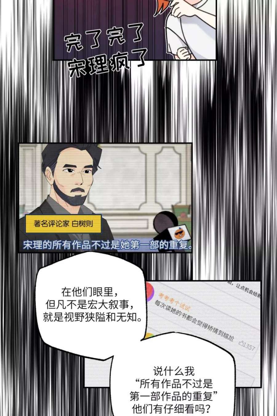 营业中请三连54话