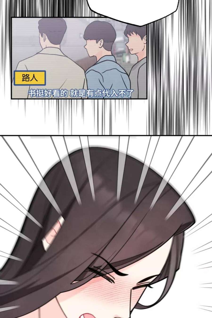 营业中请三连54话