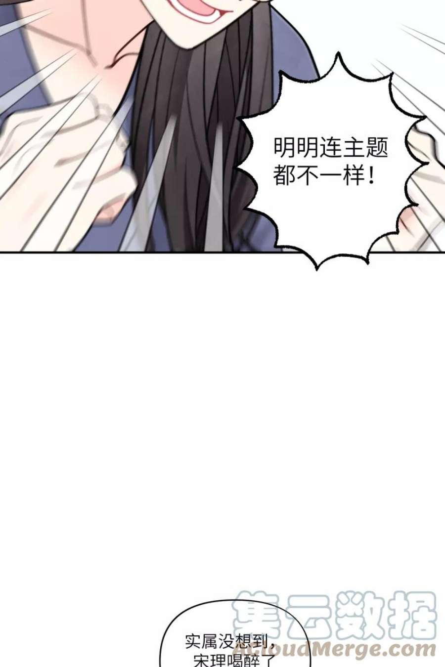 营业中请三连54话