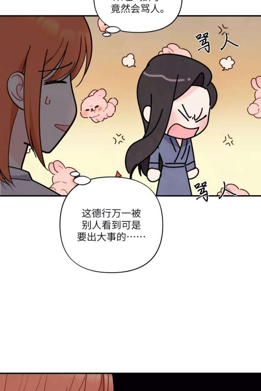 营业中请三连54话