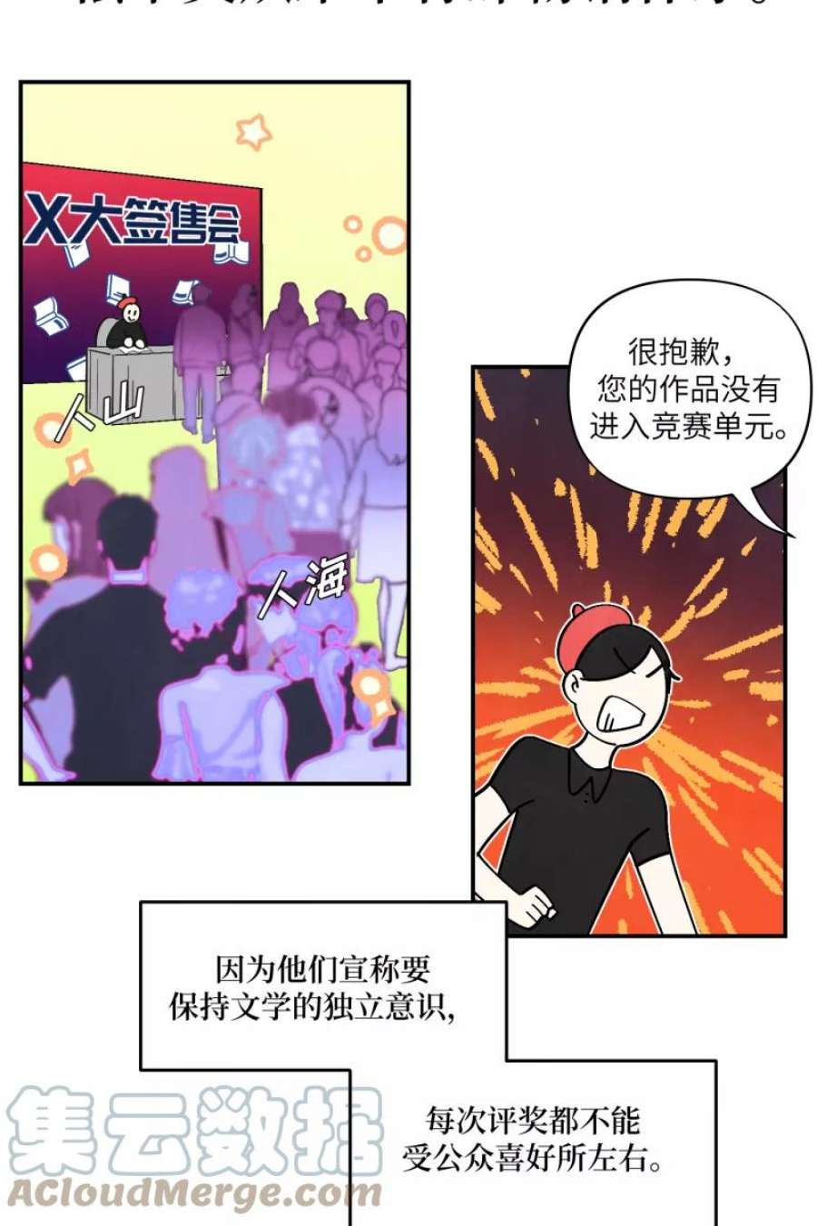 营业中请三连54话