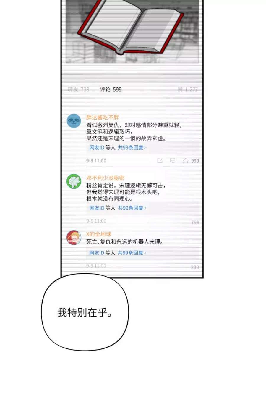 营业中请三连54话