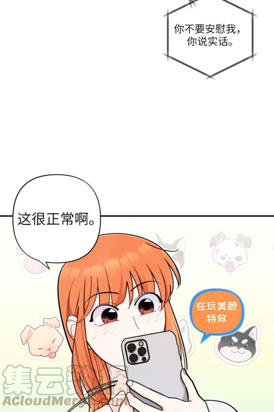 营业中请三连54话