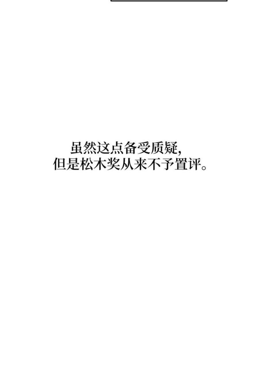 营业中请三连54话