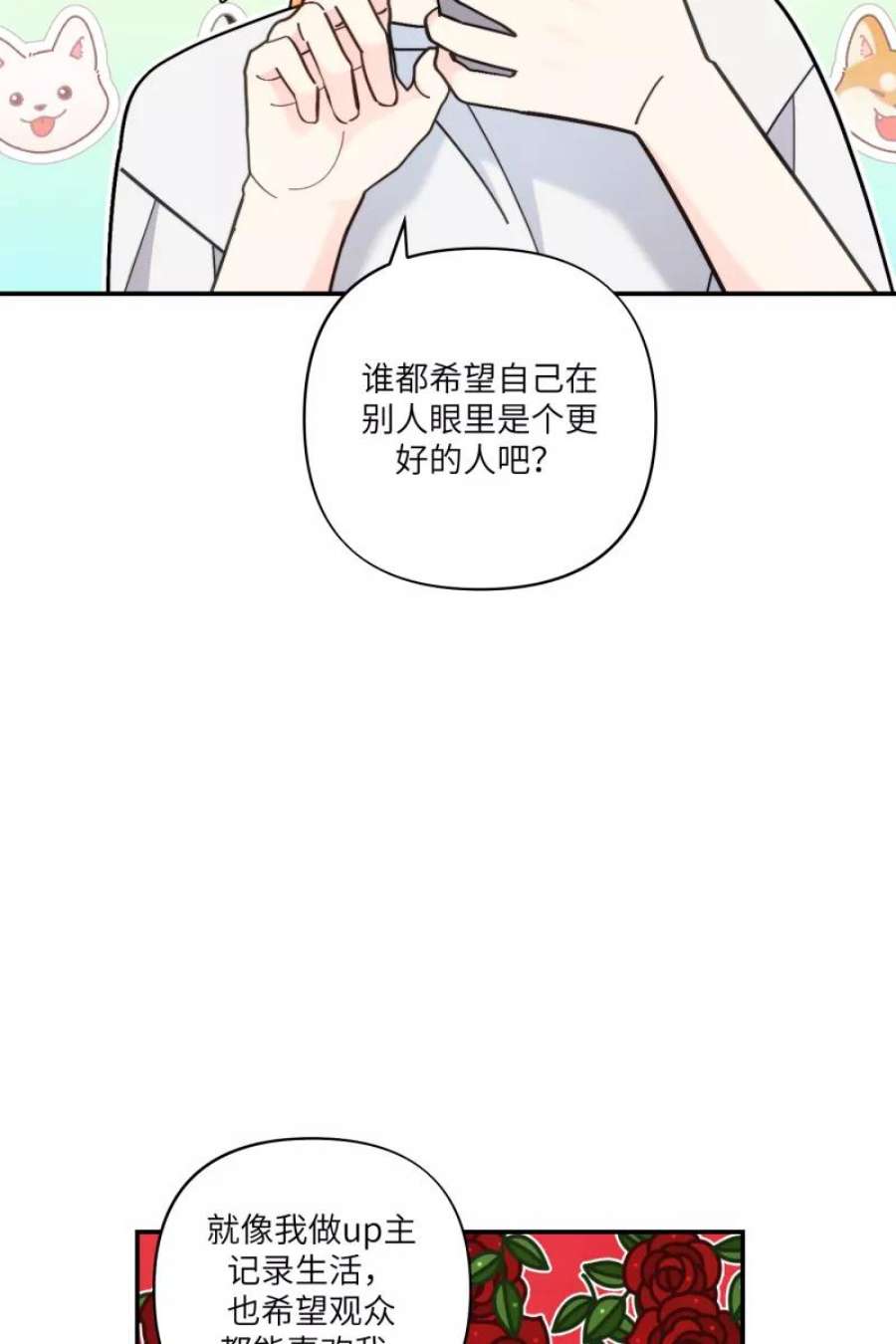 营业中请三连54话
